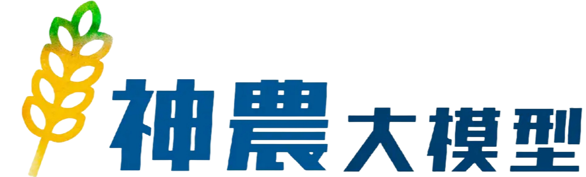 神农大模型logo